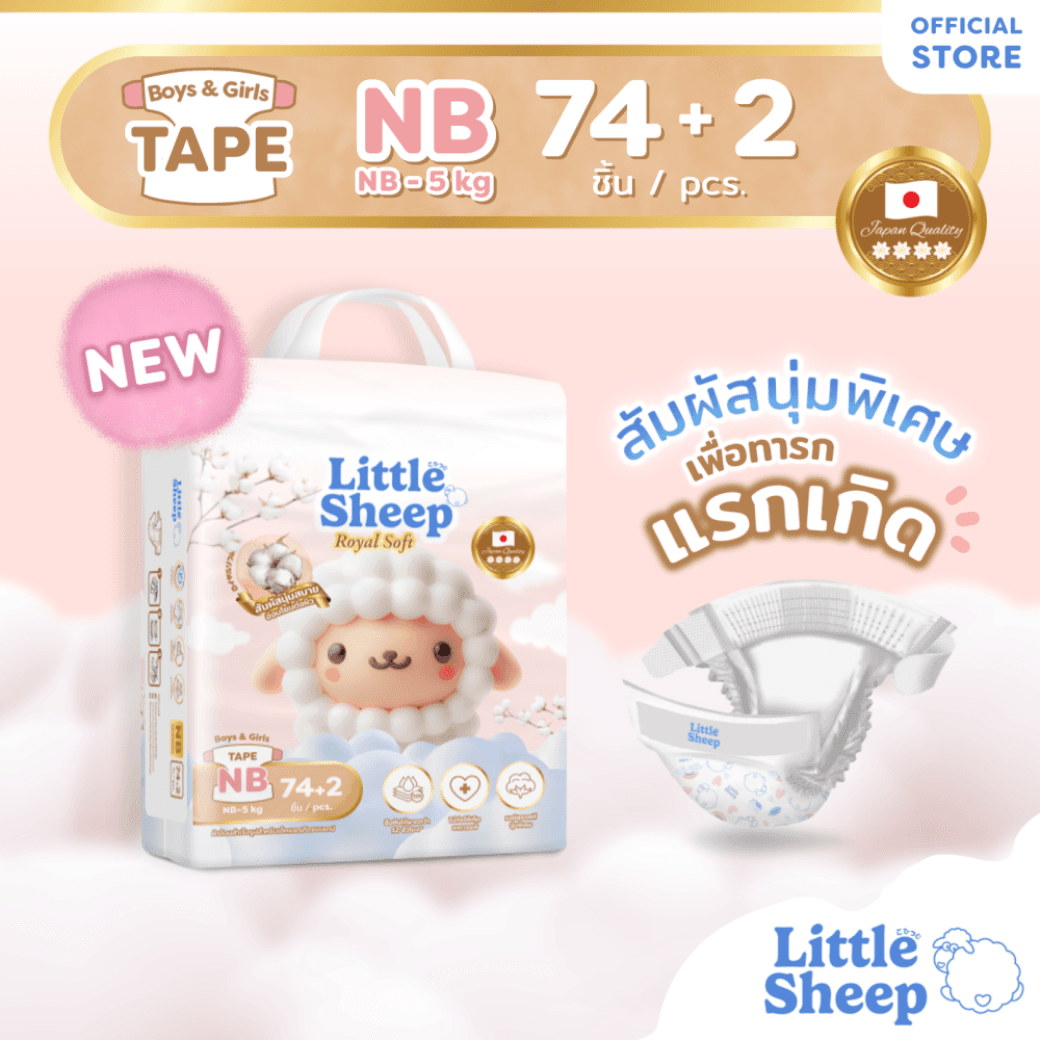 NB (เทป) 74+2 ชิ้น 1 แพ็ก