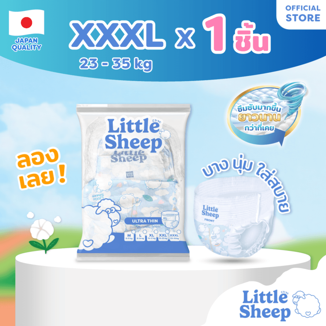 XXXL (กางเกง) ขนาด 1 ชิ้น รุ่น Ultra Thin