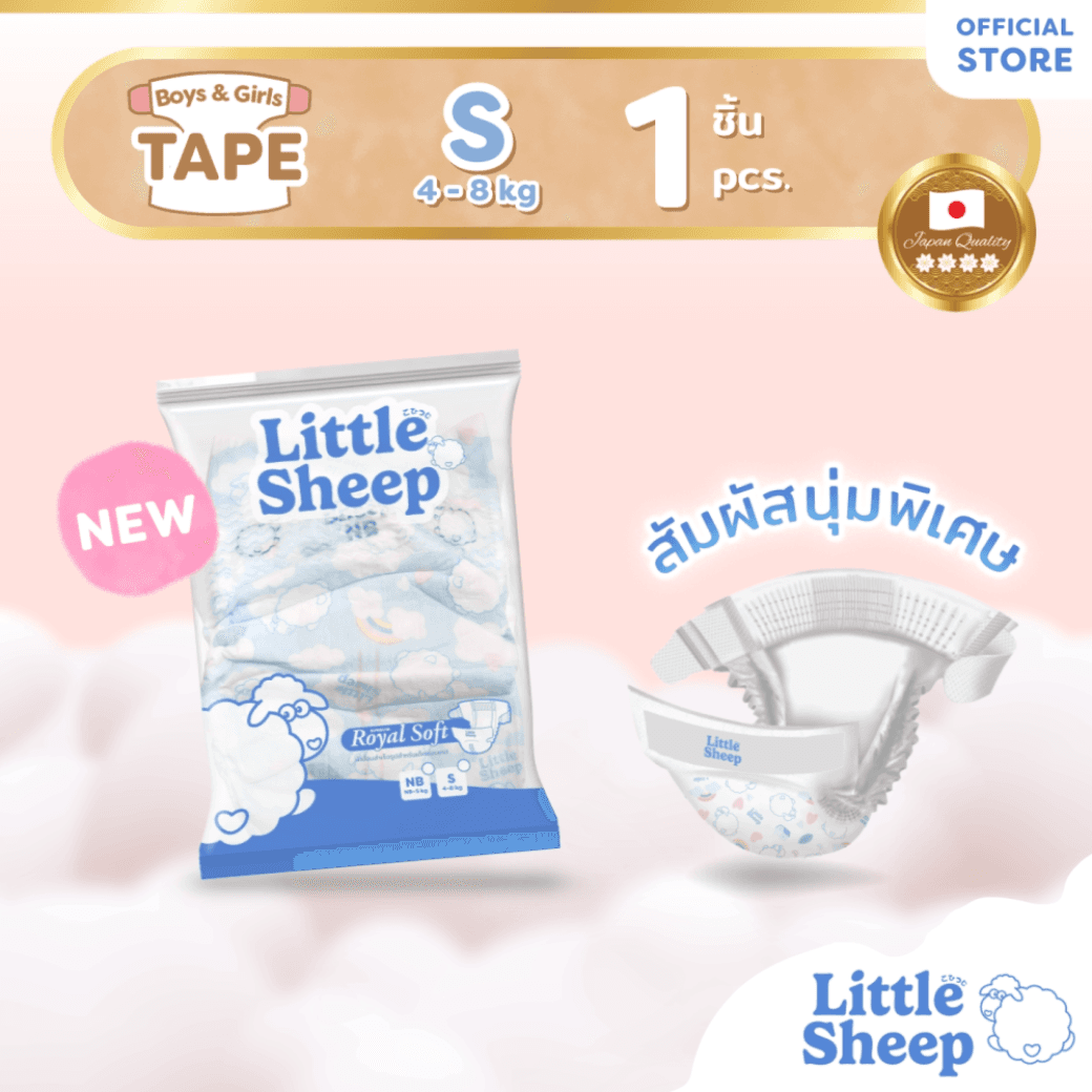 S (เทป) ขนาด 1 ชิ้น รุ่น Royal Soft