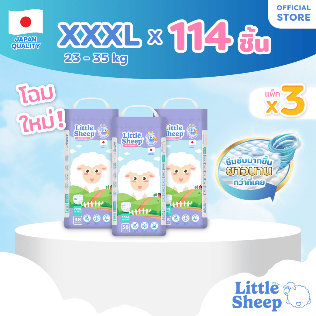XXXL (กางเกง) 38 ชิ้น x3 แพ็ก