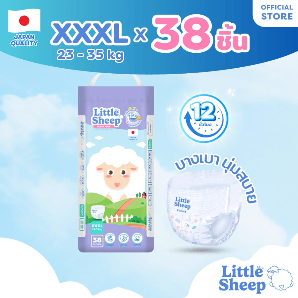 XXXL (กางเกง) 38 ชิ้น 1 แพ็ก