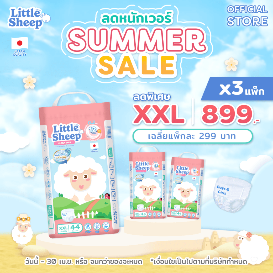 XXL (กางเกง) 44 ชิ้น x3 แพ็ก