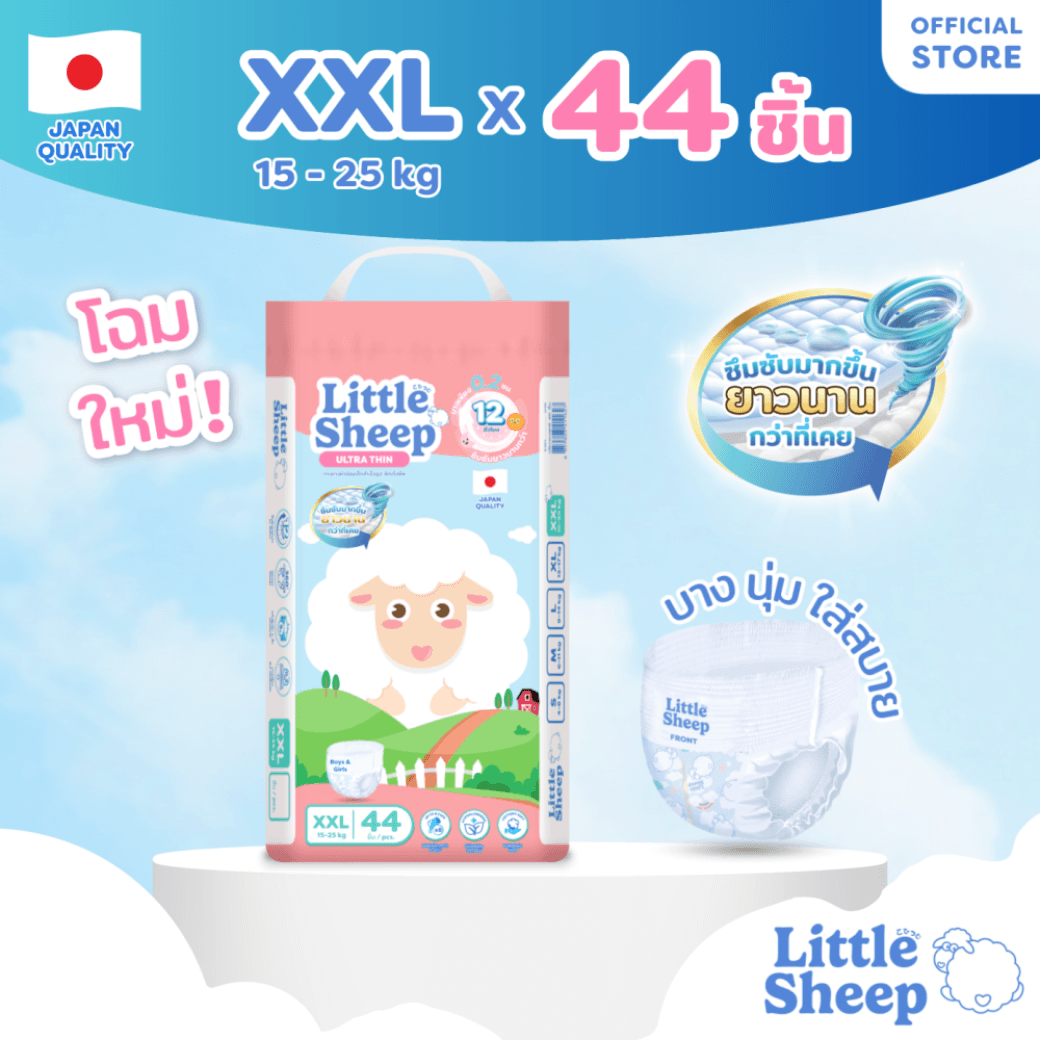 XXL (กางเกง) 44 ชิ้น 1 แพ็ก