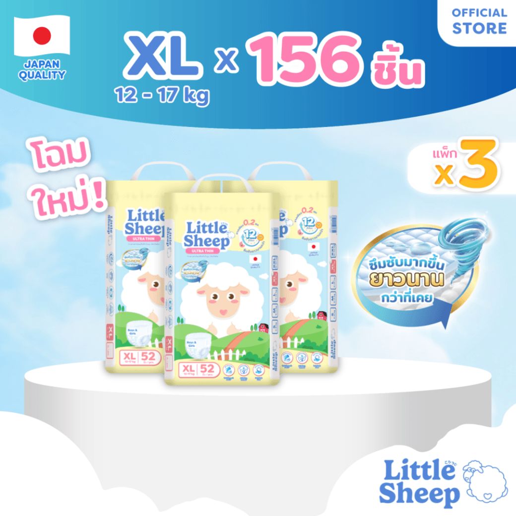 XL (กางเกง) 52 ชิ้น x3 แพ็ก