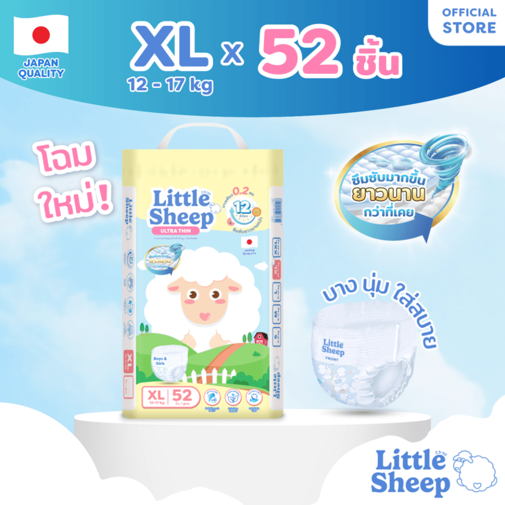 XL (กางเกง) 52 ชิ้น 1 แพ็ก