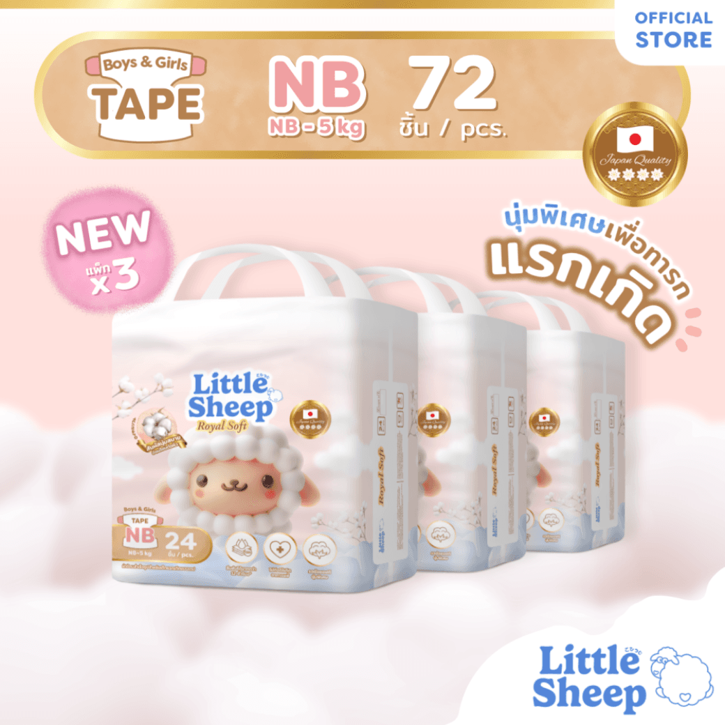 NB (เทป) 24 ชิ้น x3 แพ็ก