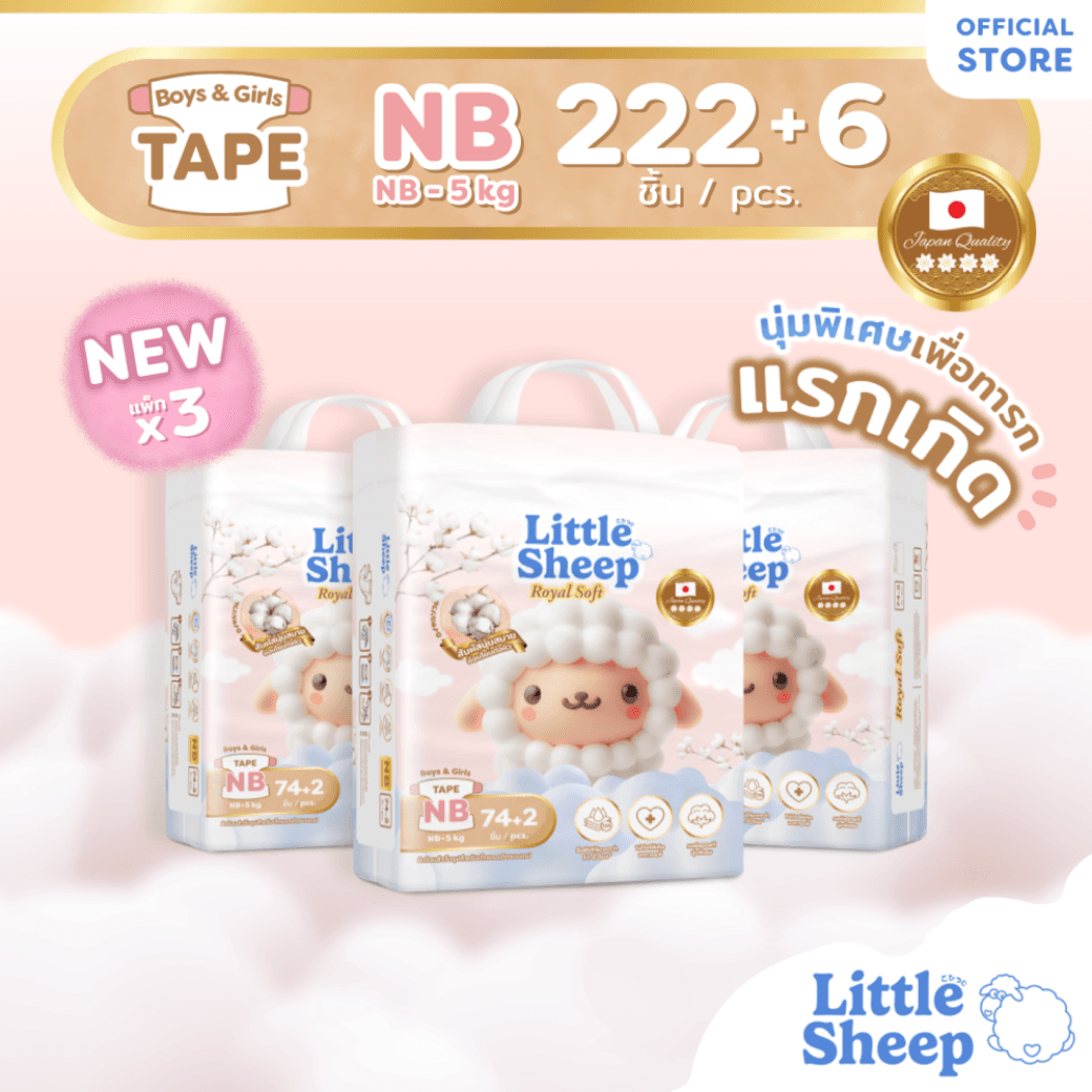 NB (เทป) 74+2 ชิ้น x3 แพ็ก