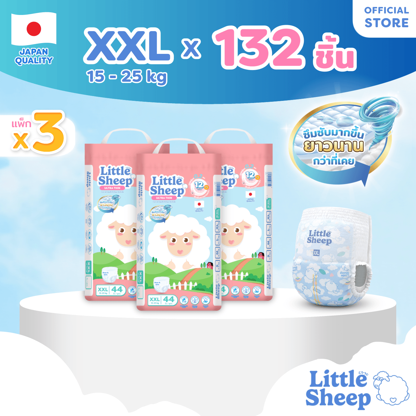 XXL (กางเกง) 44 ชิ้น x3 แพ็ก