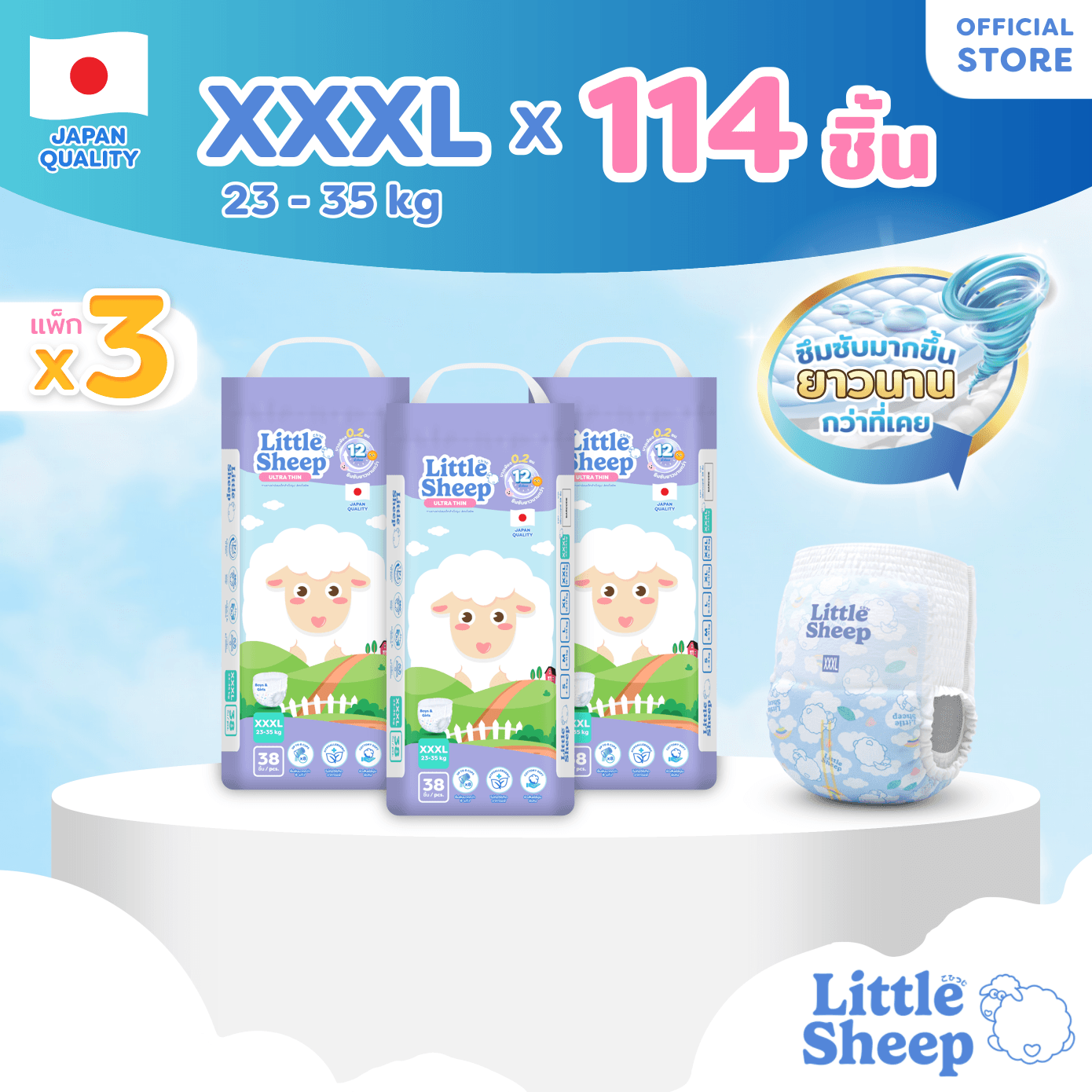 XXXL (กางเกง) 38 ชิ้น x3 แพ็ก