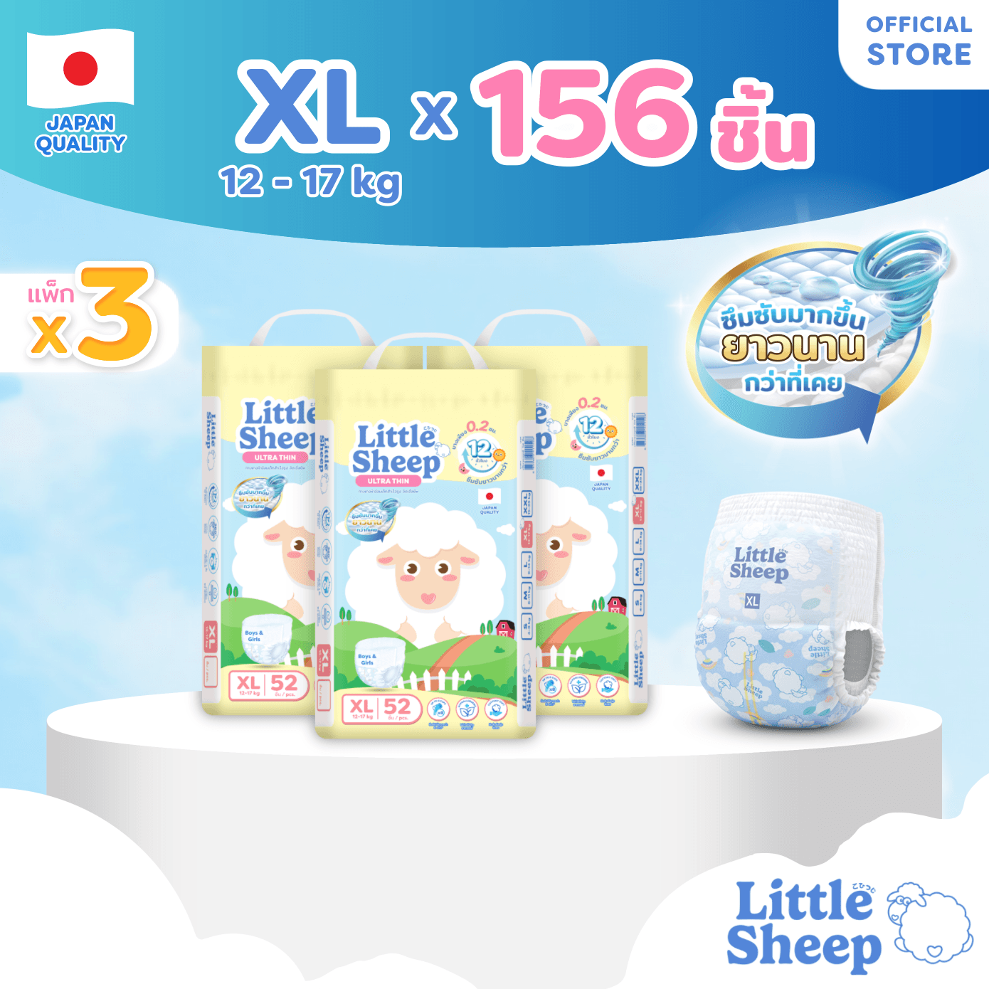 XL (กางเกง) 52 ชิ้น x3 แพ็ก
