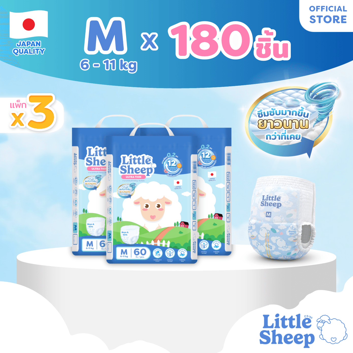 M (กางเกง) 60 ชิ้น x3 แพ็ก