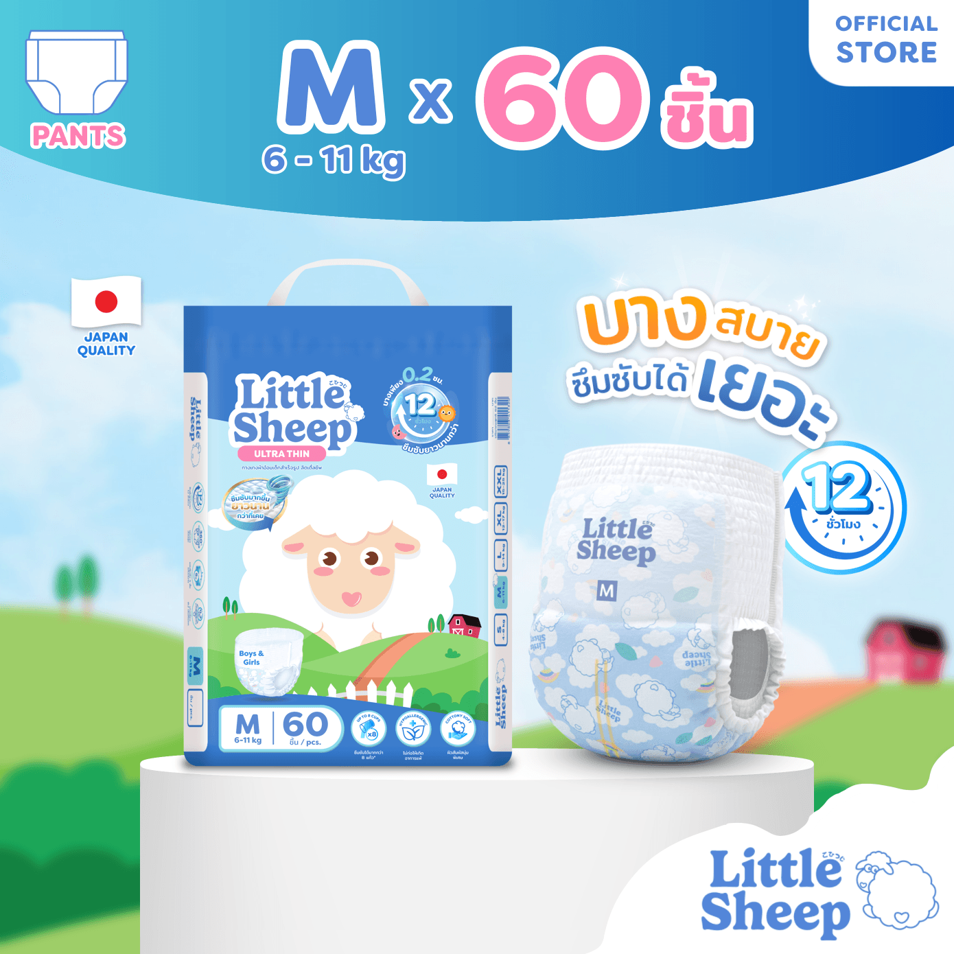 M (กางเกง) 60 ชิ้น 1 แพ็ก