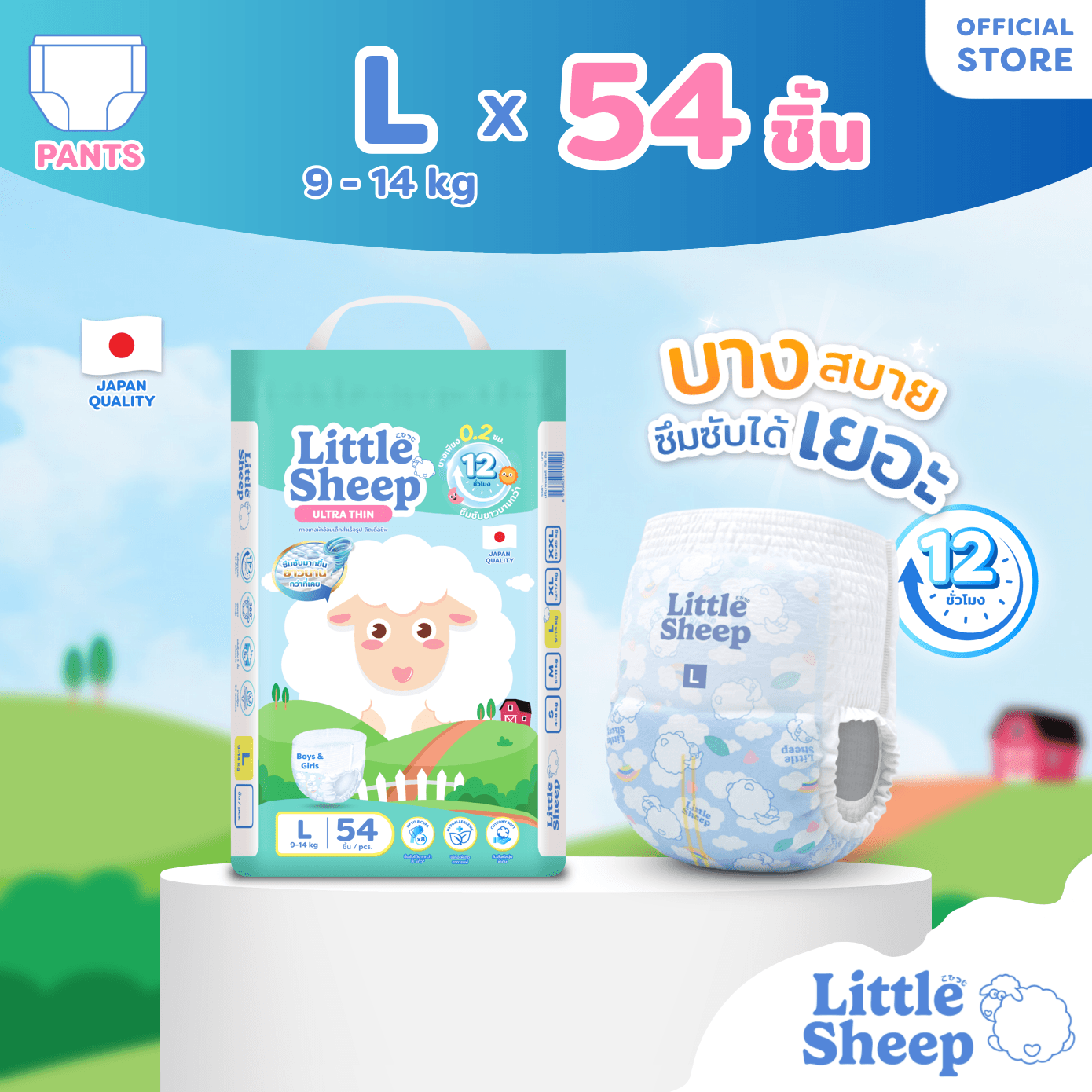 L (กางเกง) 54 ชิ้น 1 แพ็ก