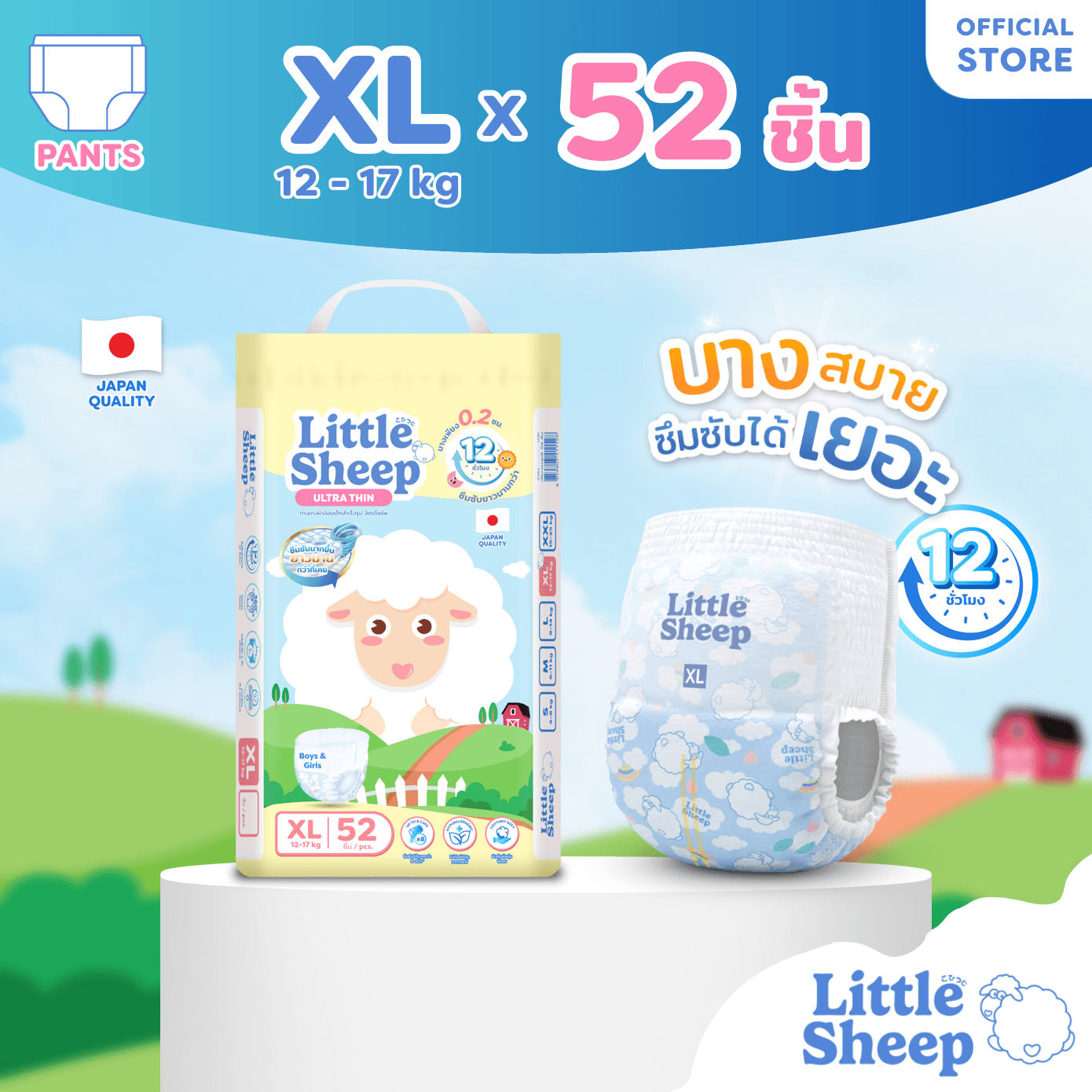 XL (กางเกง) 52 ชิ้น 1 แพ็ก