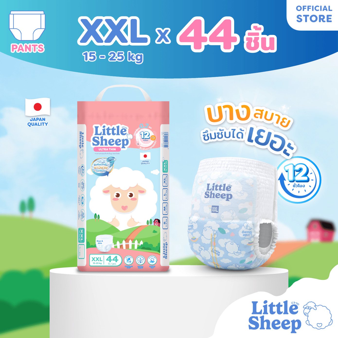 XXL (กางเกง) 44 ชิ้น 1 แพ็ก