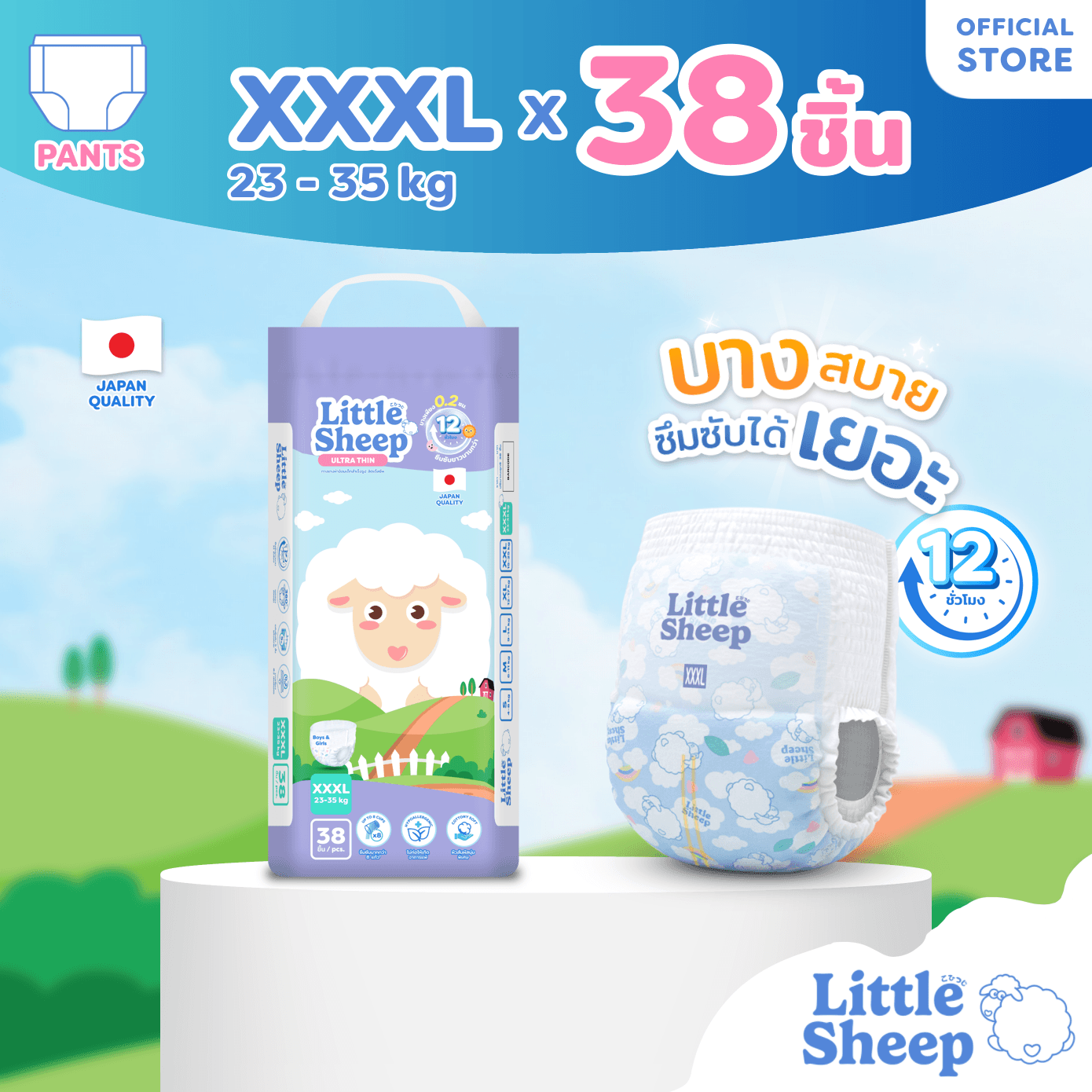 XXXL (กางเกง) 38 ชิ้น 1 แพ็ก
