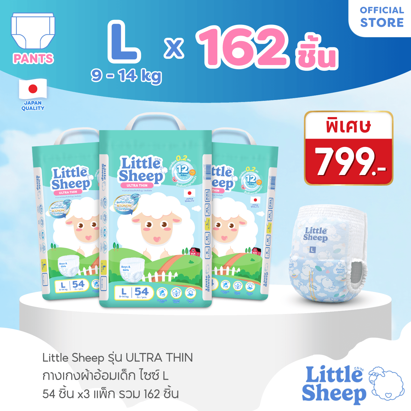 L (กางเกง) 54 ชิ้น x3 แพ็ก [⏰โปรพิเศษ จำกัดเวลา] 